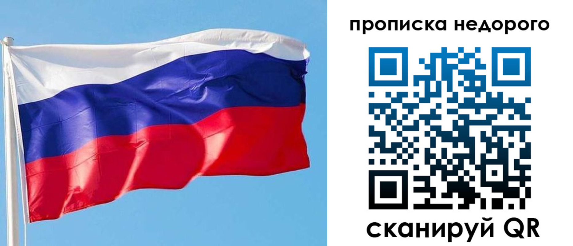 временная регистрация недорого в Буйе