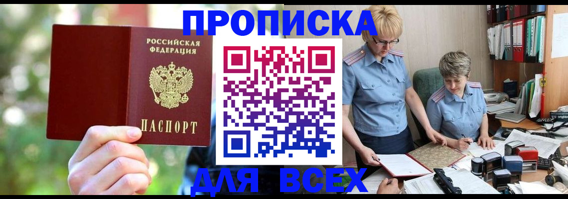 регистрация в Буйе