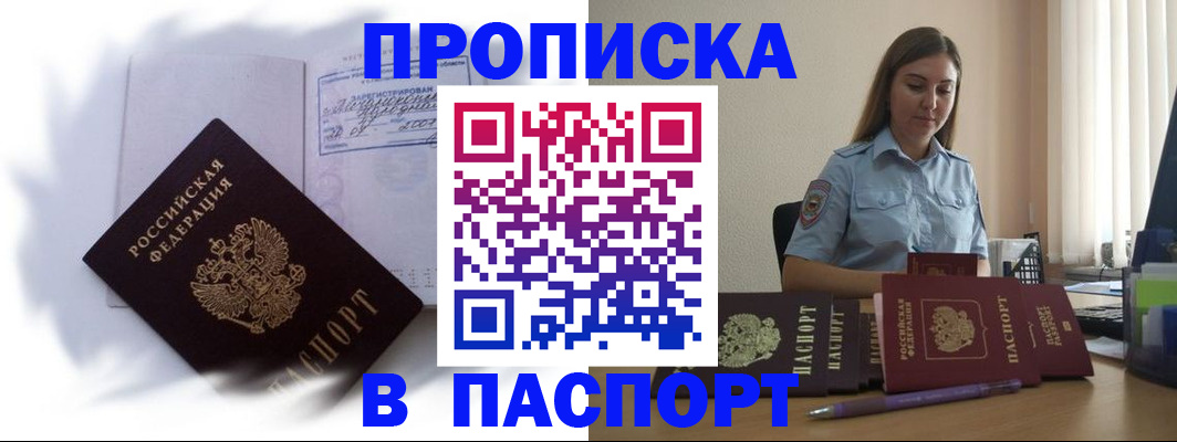 миграционный учет в Буйе