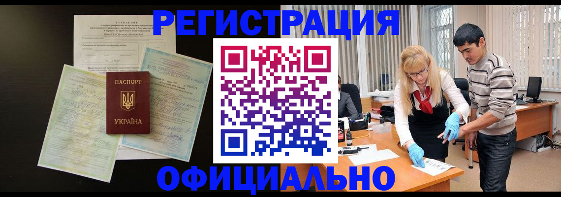временная регистрация недорого в Буйе