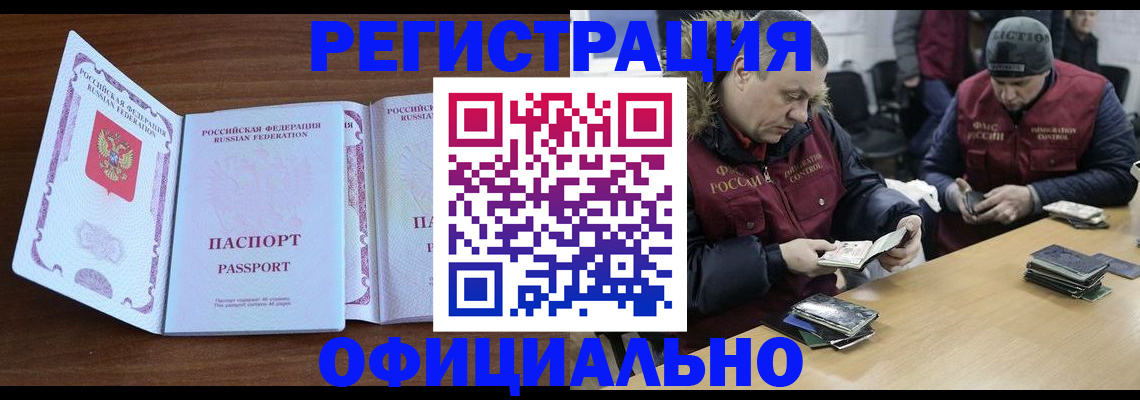 миграционный учет в Буйе